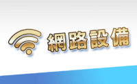 WIFI機出租